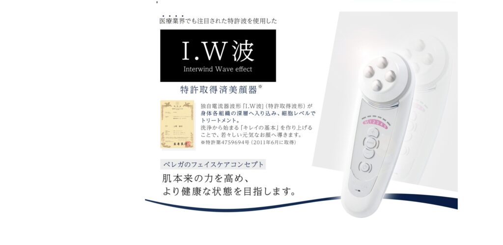 ベレガ セルキュア4T plus