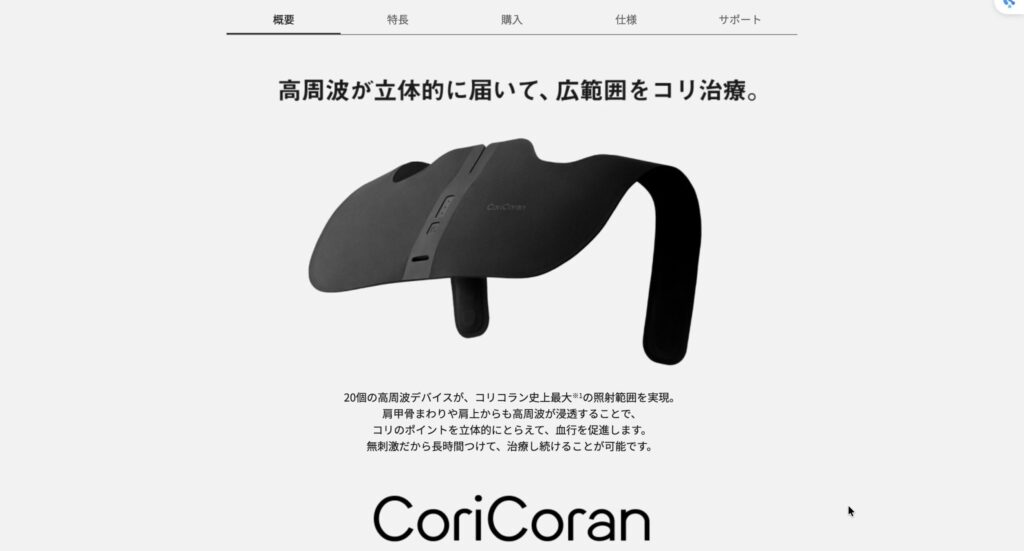 コリコランワイドレンタル