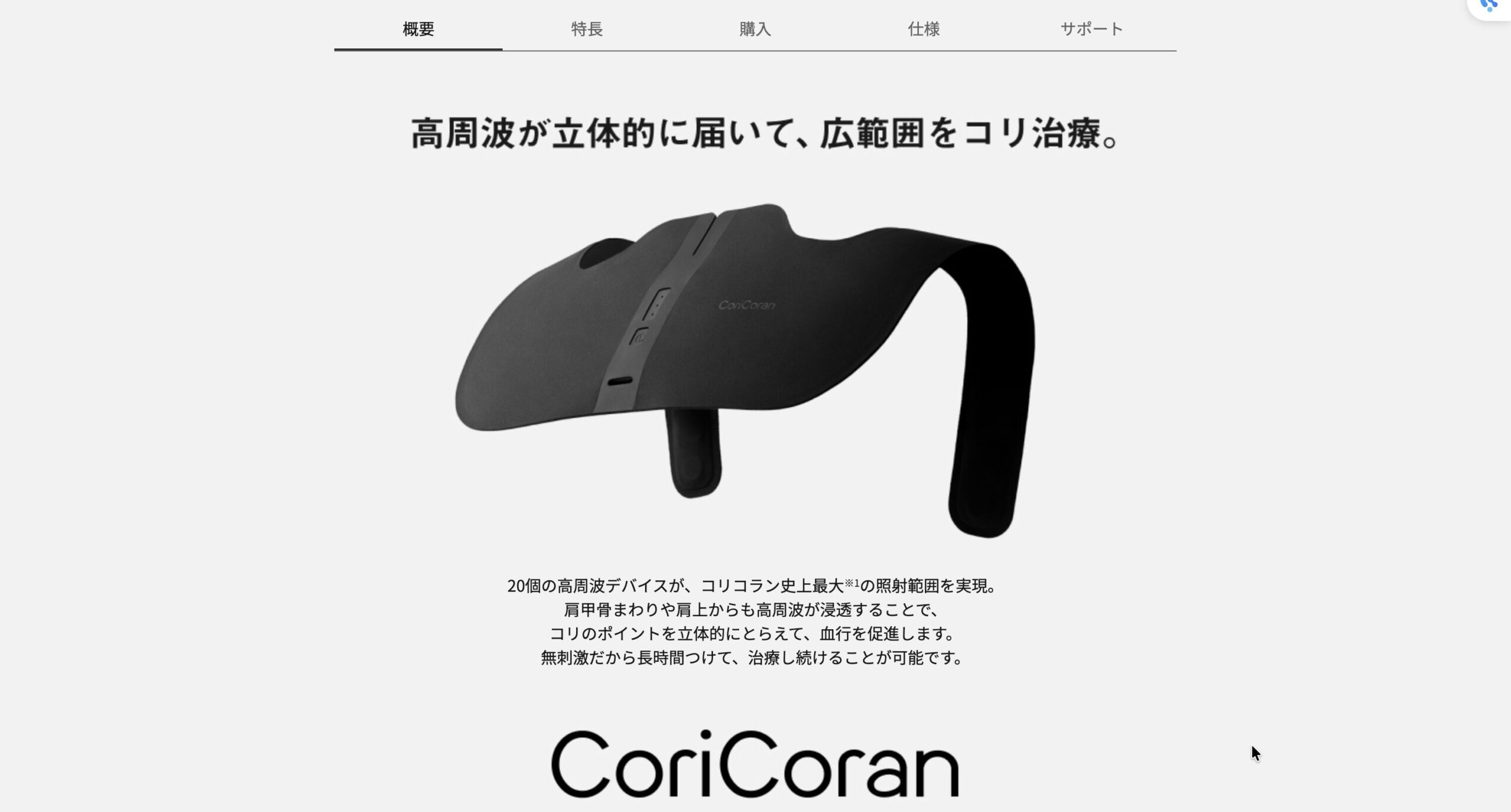 コリコランワイドレンタル