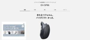 バイタリフト かっさ レンタル