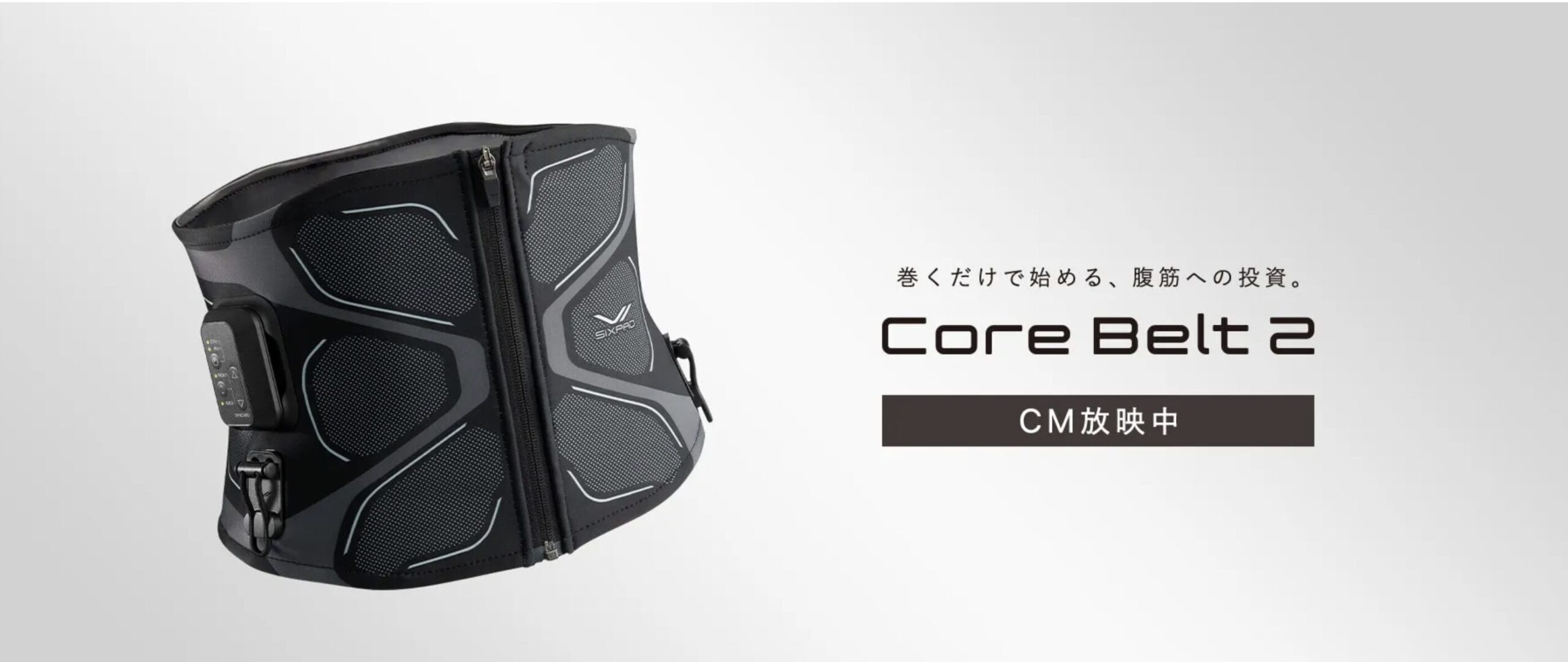 シックスパッド レンタル 月600円