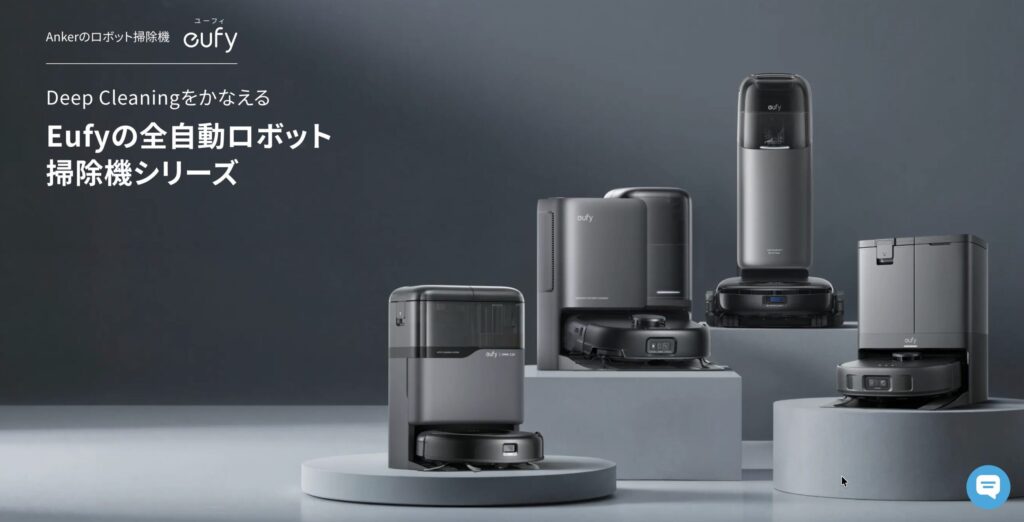 アンカー ロボット掃除機